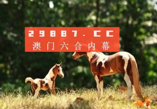 探索正版跑狗圖的世界，7777788888的獨(dú)特魅力，正版跑狗圖的世界探索，獨(dú)特魅力與數(shù)字密碼7777788888