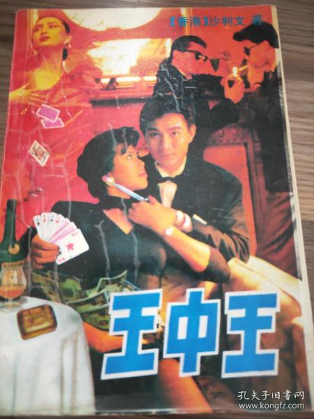 王中王心一肖中特，深度解讀背后的故事與奧秘，王中王心一肖中特，深度探尋背后的故事與奧秘