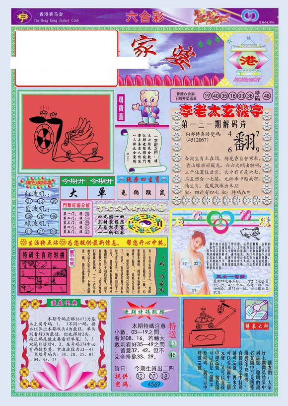 管家婆100全年歷史圖庫，回顧與探索，管家婆100全年歷史圖庫回顧與深度探索