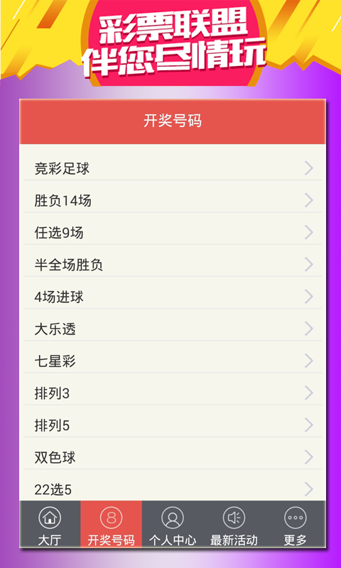 王中王會馬開獎一肖中特——揭秘彩票背后的秘密，揭秘彩票背后的秘密，王中王會馬開獎一肖中特解析