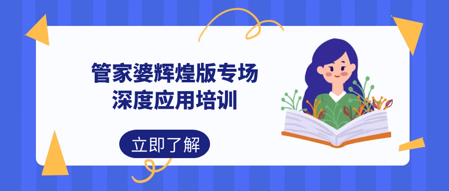 管家婆100期期中深度解析，探索管家婆的核心功能與優(yōu)勢，管家婆100期期中深度解析，探索核心功能與優(yōu)勢