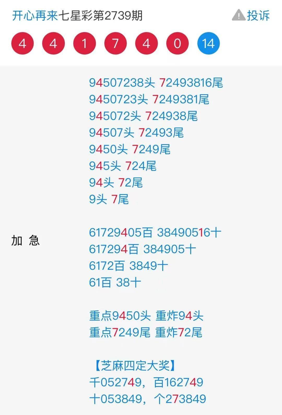 王中王四肖必中一肖中特，揭秘精準預測的秘密，揭秘王中王四肖精準預測，揭秘預測秘密，必中一肖中特！