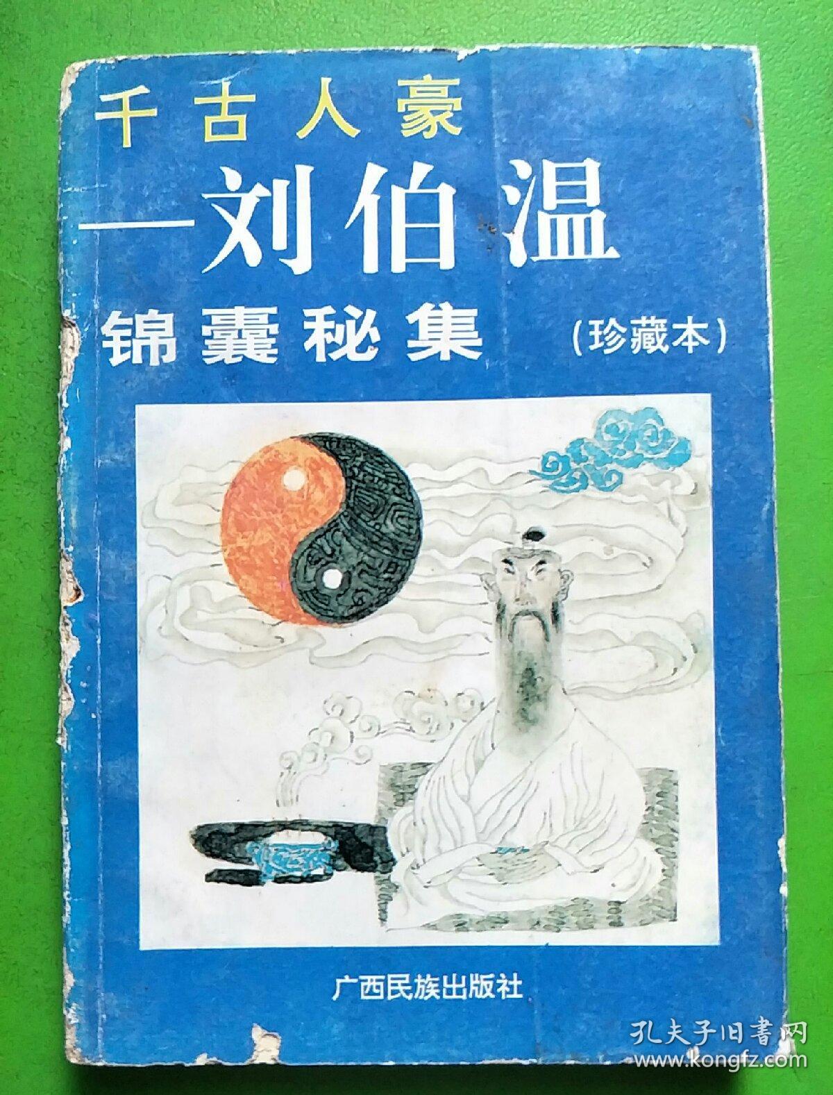 揭秘劉伯溫平特一肖，探尋背后的秘密與傳奇故事（2018年最新解讀），揭秘劉伯溫平特一肖背后的秘密與傳奇故事（最新解讀2018）