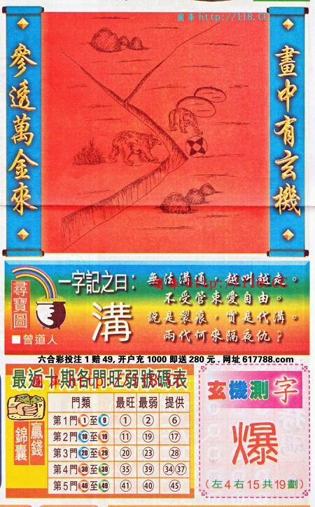 揭秘林中高手王中王所暗示的生肖——探尋神秘生肖之旅，探尋生肖之謎，王中王所指的神秘生肖揭曉