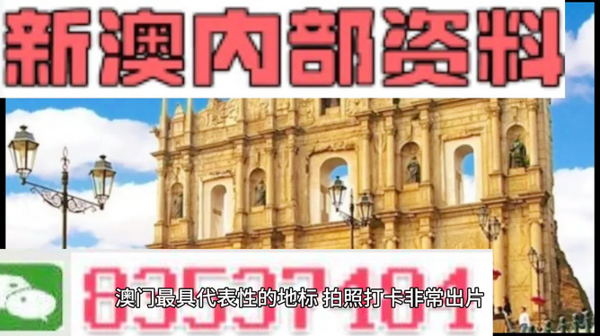 新澳門的資料新澳，探索澳門的嶄新面貌，探索澳門新面貌，新澳門的最新資訊與風采
