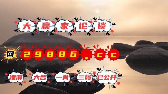 澳門六肖中特，中了特碼后的賠獎金額揭秘，澳門六肖中特賠獎金額揭秘，特碼中獎后的收益分析