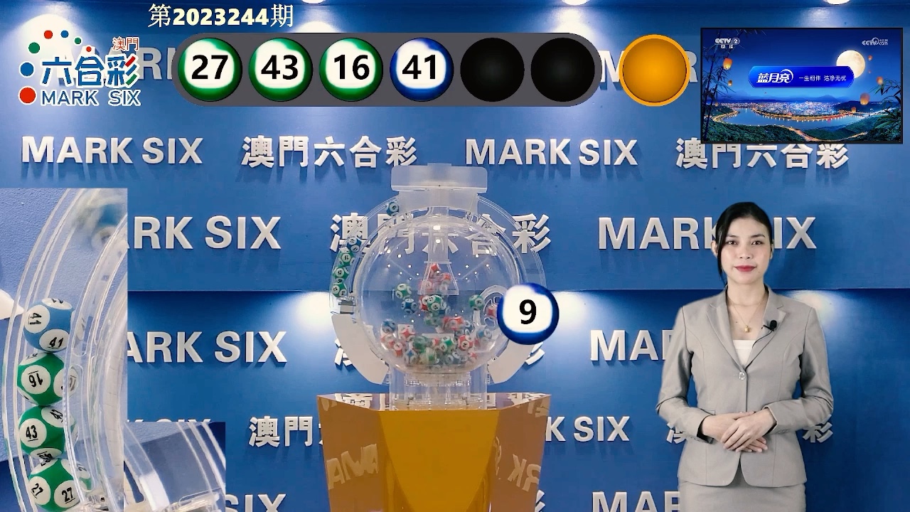 新澳門六開獎結(jié)果最新開獎號碼——快速獲取開獎資訊的指南，澳門六開彩最新開獎結(jié)果及號碼，快速指南獲取開獎資訊
