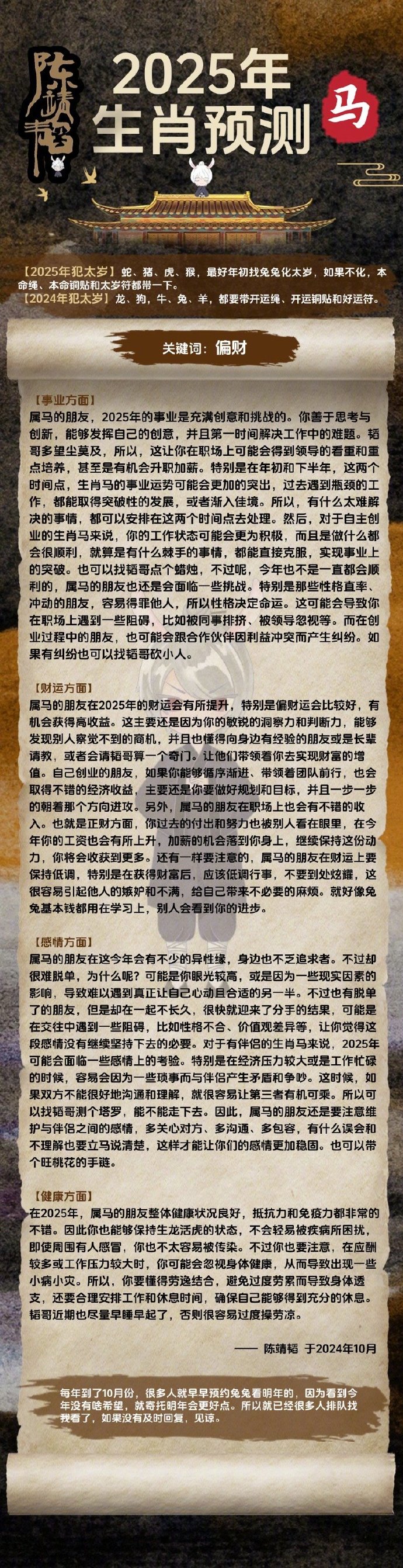 劉伯溫全年四肖選一肖資深度解析，劉伯溫四肖年度精選深度解析