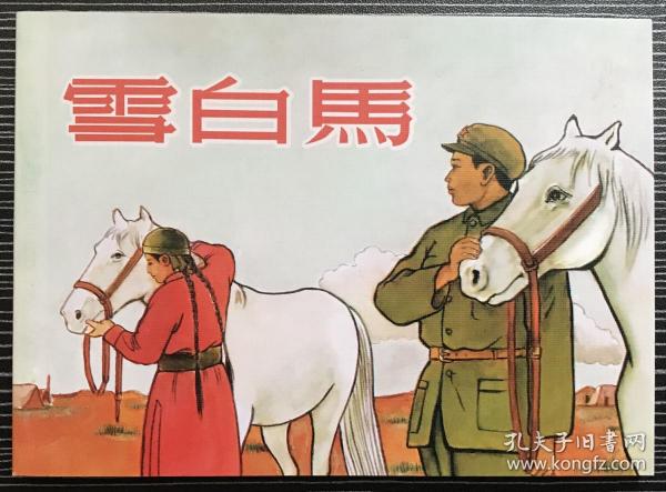 正版心中一肖劉伯溫，傳奇人物與智慧的象征，正版心中傳奇人物劉伯溫，智慧與傳奇的象征