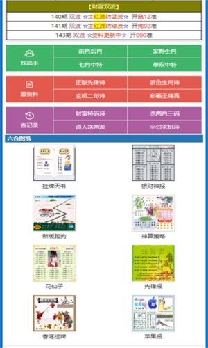 王中王資料精選一肖中特，深度解析與SEO優(yōu)化策略，王中王資料精選一肖中特深度解析與SEO策略全攻略