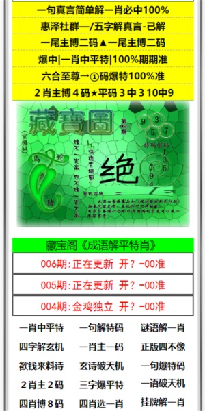 澳門澳門六開彩開獎結(jié)果，探索彩票背后的秘密與策略，澳門六開彩開獎結(jié)果揭秘，彩票背后的秘密與策略探索