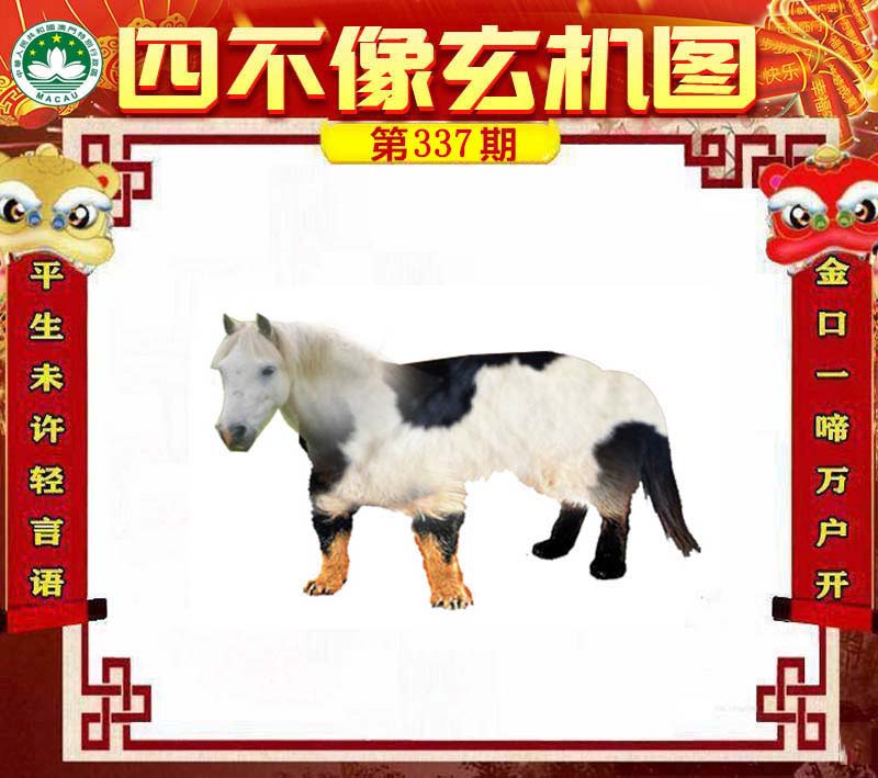 揭秘劉伯溫四不像一肖中特圖——神秘預(yù)言與傳奇故事，劉伯溫四不像一肖中特圖，神秘預(yù)言背后的傳奇故事