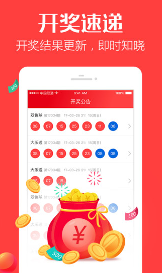 澳門六開獎(jiǎng)結(jié)果網(wǎng)站大全App，一站式解決您的彩票查詢需求，澳門六開獎(jiǎng)結(jié)果網(wǎng)站大全App，一站式彩票查詢解決方案