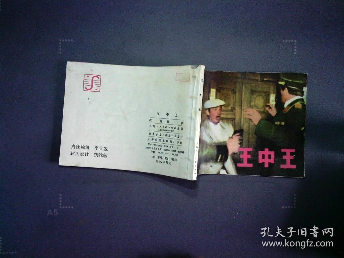 王中王平特一肖王妃正版，深度解析與SEO優(yōu)化策略，王中王平特一肖王妃正版深度解析與SEO優(yōu)化策略探討