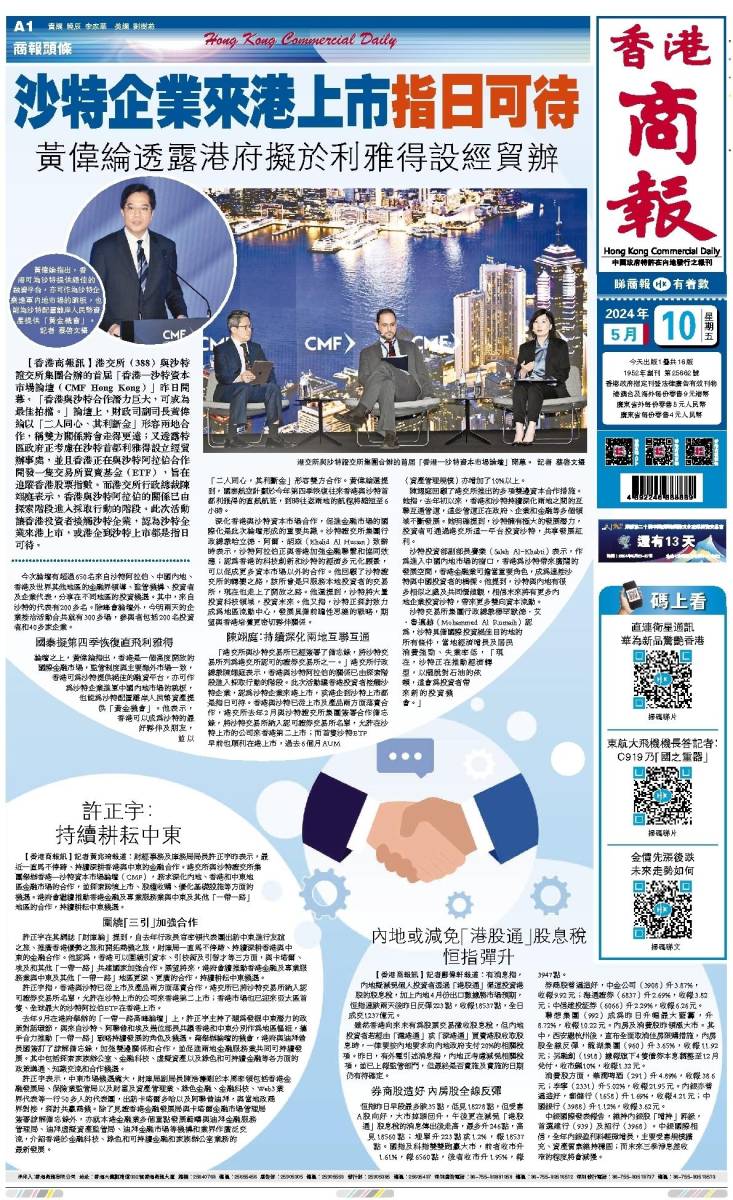 2025年香港資料大全正版深度解析與前瞻展望，香港未來展望，深度解析與前瞻至2025年資料大全正版