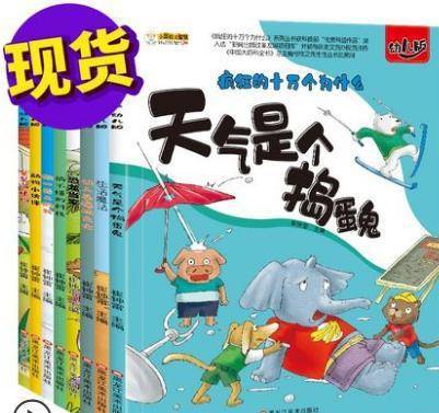 SEO優(yōu)化策略 第16頁