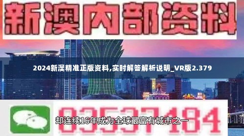 關(guān)于2025新澳精準(zhǔn)正版免費(fèi)資料的全面釋義，揭秘2025新澳正版免費(fèi)資料全面解析