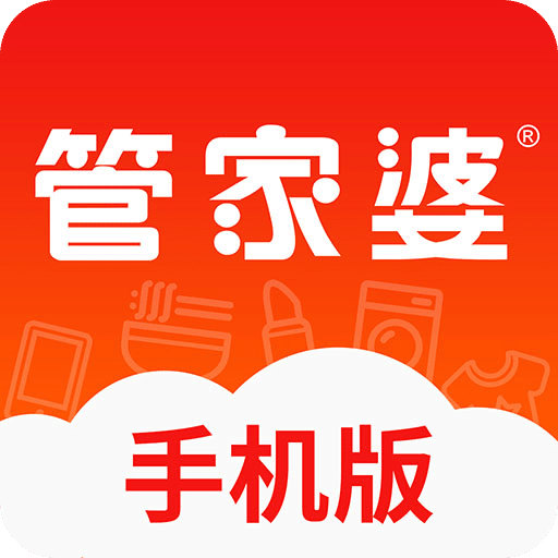 正版管家婆軟件，專業(yè)、高效、值得信賴的管家工具，正版管家婆軟件，專業(yè)高效，信賴無憂的管家工具