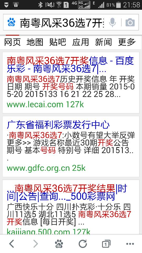 新奧開獎結(jié)果查詢指南，輕松掌握查詢方法，新奧開獎結(jié)果查詢指南，輕松掌握查詢方法與技巧