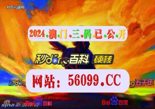 澳門最快開獎記錄——揭秘百度搜索結(jié)果背后的秘密，澳門最快開獎記錄揭秘，百度搜索結(jié)果背后的真相探索