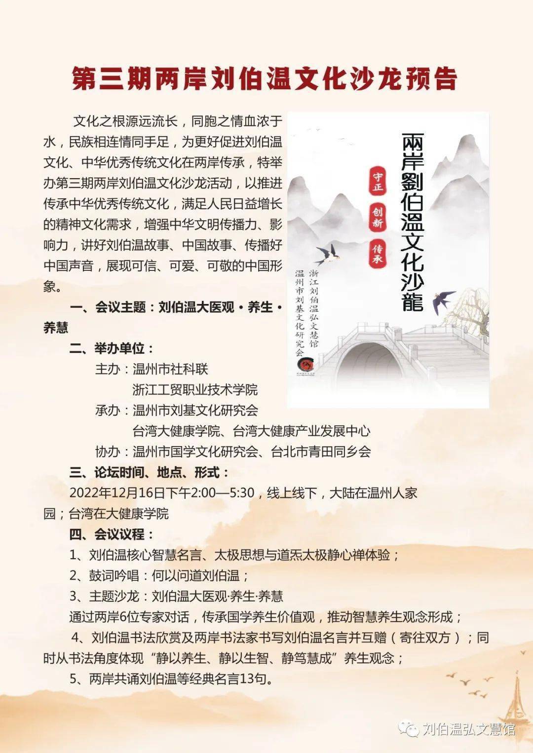 揭秘劉伯溫三肖選一肖期期準(zhǔn)的奧秘，劉伯溫三肖選一肖期期準(zhǔn)的奧秘揭秘
