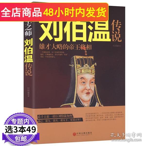 劉伯溫一肖中特930，傳奇人物與神秘預(yù)言的交融，劉伯溫一肖中特930，傳奇人物預(yù)言揭秘