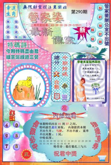 澳門管家婆，揭秘100中的秘密與SEO優(yōu)化策略，澳門管家婆揭秘，數(shù)字100背后的秘密與SEO優(yōu)化秘籍