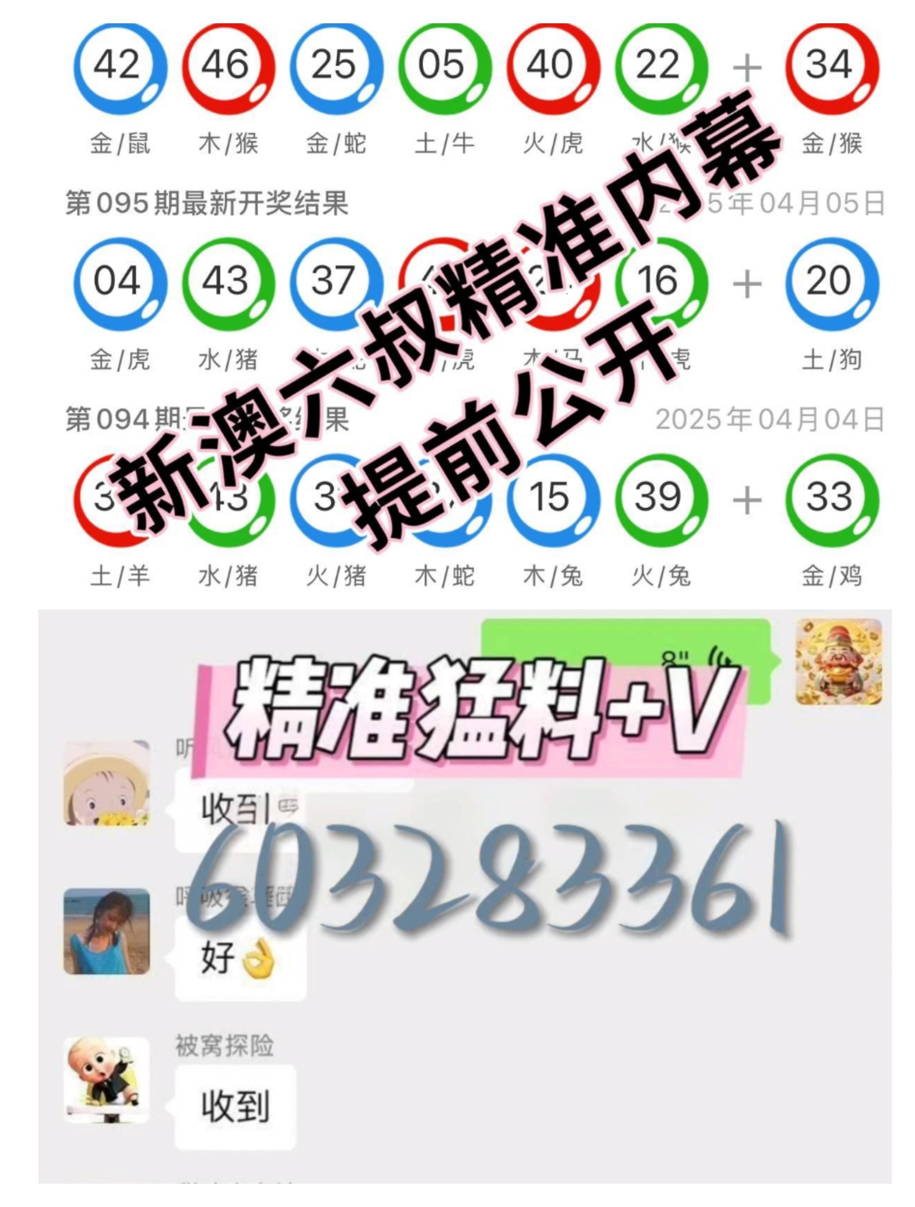 新澳門六開獎結(jié)果記錄——探索與解析，澳門六開獎結(jié)果記錄深度解析與探索