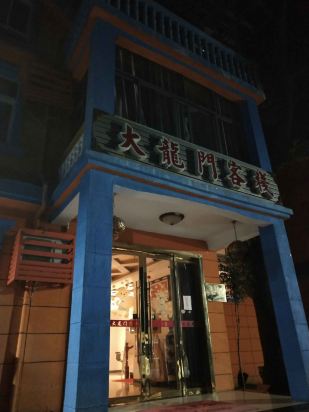 澳門最準確、最精準龍門客棧內(nèi)容解析，澳門龍門客棧內(nèi)容深度解析，精準、全面的內(nèi)容解析