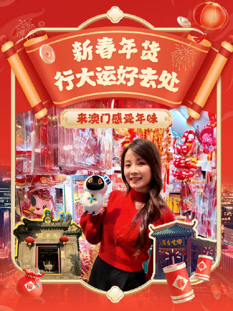 大年初六澳門(mén)開(kāi)獎(jiǎng)結(jié)果詳解，開(kāi)獎(jiǎng)過(guò)程與結(jié)果分析，大年初六澳門(mén)開(kāi)獎(jiǎng)結(jié)果全面解析，開(kāi)獎(jiǎng)過(guò)程與結(jié)果深度分析