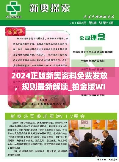新澳2025正版資料免費(fèi)公開(kāi)，全面解析與獲取指南，新澳2025正版資料全面解析與獲取指南，免費(fèi)公開(kāi)信息，一網(wǎng)打盡！