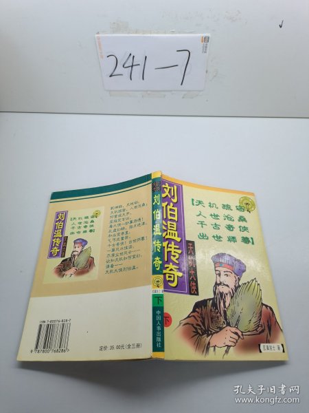 揭秘劉伯溫四肖必中一期免費(fèi)預(yù)測(cè)——探尋神秘預(yù)言的真相，揭秘劉伯溫四肖必中預(yù)測(cè)真相，探尋神秘預(yù)言的免費(fèi)一期預(yù)測(cè)