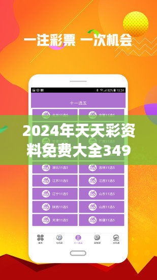 關于2025天天彩全年免費資料的全方位解析與探索，2025天天彩全年免費資料全方位解析與探索指南