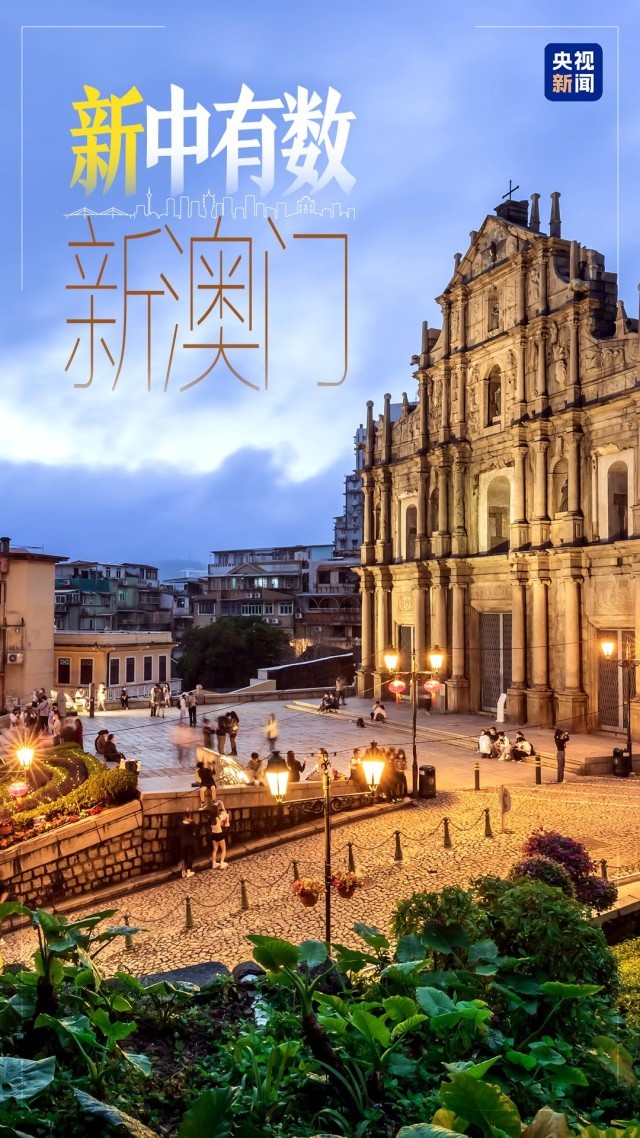 新澳門網(wǎng)，探索澳門的最新動態(tài)與魅力，新澳門網(wǎng)，探索澳門最新動態(tài)與獨(dú)特魅力