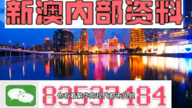 新澳門內(nèi)部免費(fèi)資料精準(zhǔn)大全——探索與揭秘，新澳門內(nèi)部免費(fèi)資料精準(zhǔn)探索與揭秘總覽