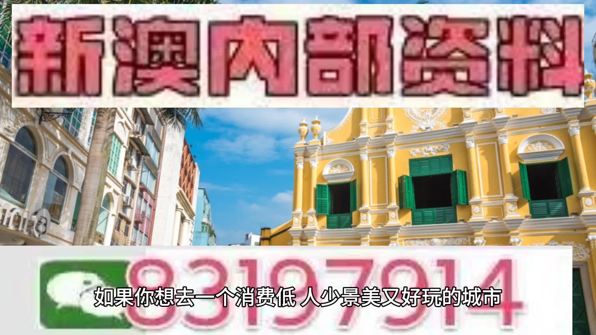 新澳門2025天天免費精準預(yù)測——探索真實可能性與未來展望，澳門未來展望，精準預(yù)測下的真實可能性探索（2025年）