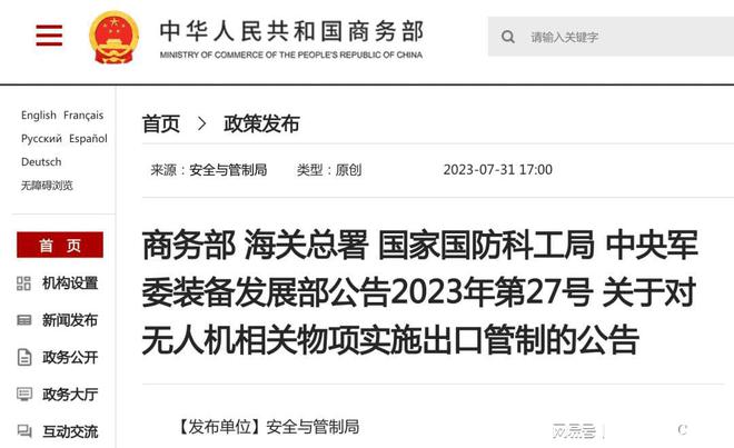 中方宣布四項(xiàng)反制措施，堅(jiān)定維護(hù)國(guó)家利益，中方采取四項(xiàng)反制措施，堅(jiān)決捍衛(wèi)國(guó)家利益