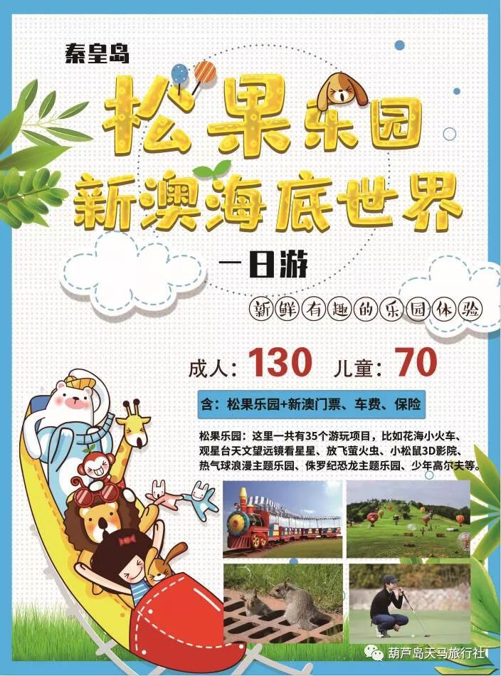 新澳天天開獎資料大全與旅游攻略完美融合，新澳天天開獎資料與旅游攻略融合大全