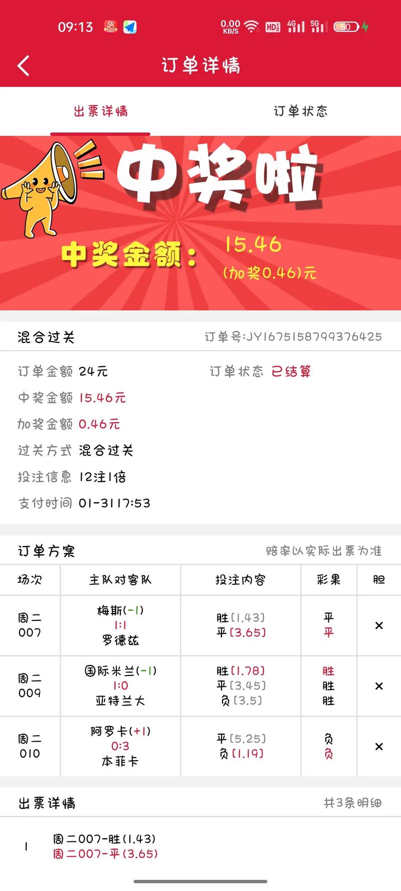一站式解決方案 第2頁