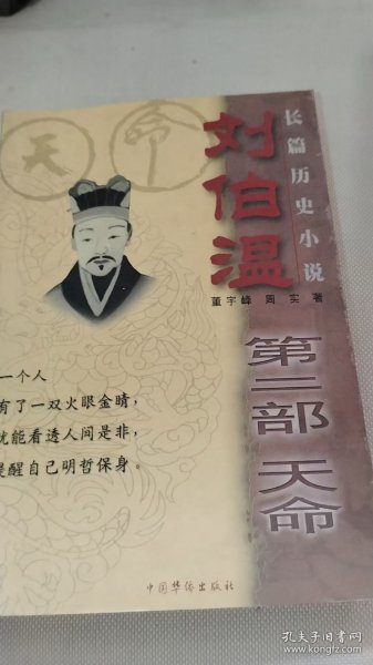 揭秘劉伯溫兩肖一碼傳奇——探尋神秘預(yù)言背后的故事，揭秘劉伯溫兩肖一碼傳奇，神秘預(yù)言背后的故事探索
