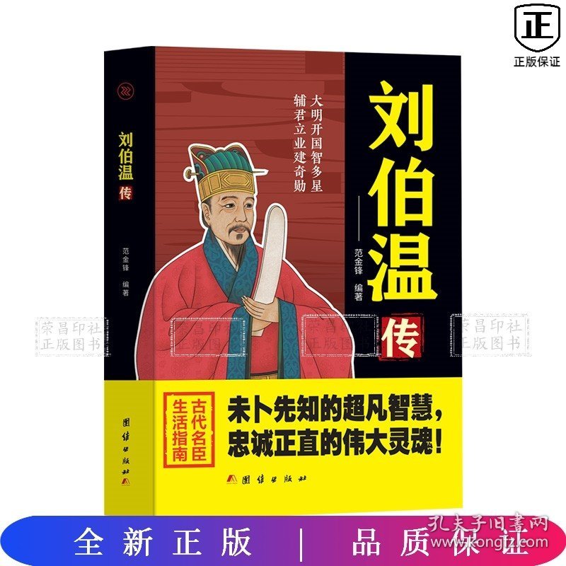 香港劉伯溫一肖中特，揭秘預(yù)測(cè)傳奇背后的真相，揭秘香港劉伯溫預(yù)測(cè)傳奇背后的真相，一肖中特真相探索