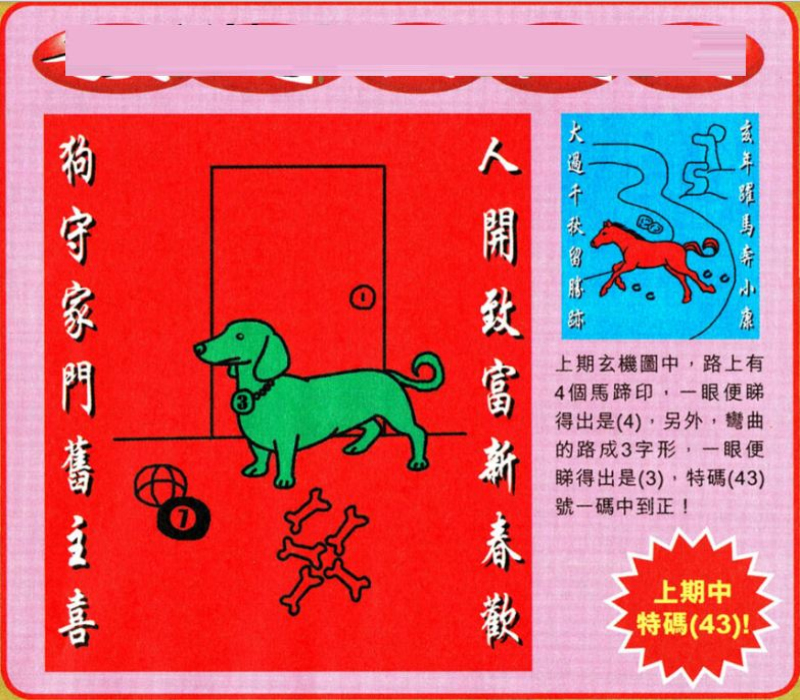 揭秘劉伯溫四肖選一特一碼的秘密，揭秘劉伯溫四肖選一特一碼的秘密，真相大解密！