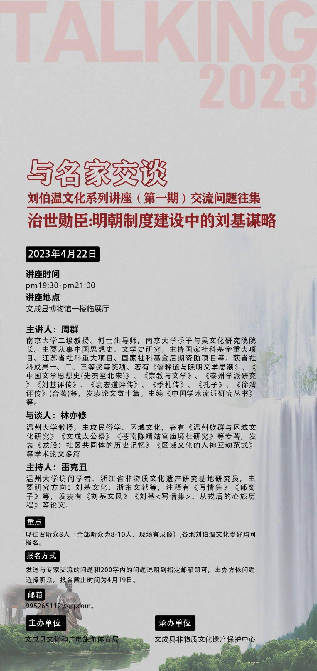 劉伯溫傳奇，一生一肖期期準，劉伯溫傳奇，一生一肖精準預測