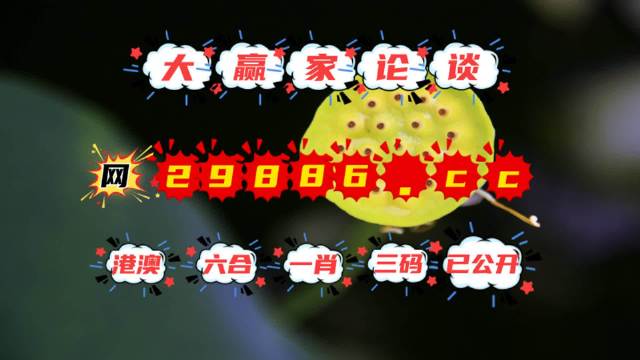 澳門掛牌資料952323.com，探索最新最快開獎信息，澳門掛牌資料探索最新開獎信息