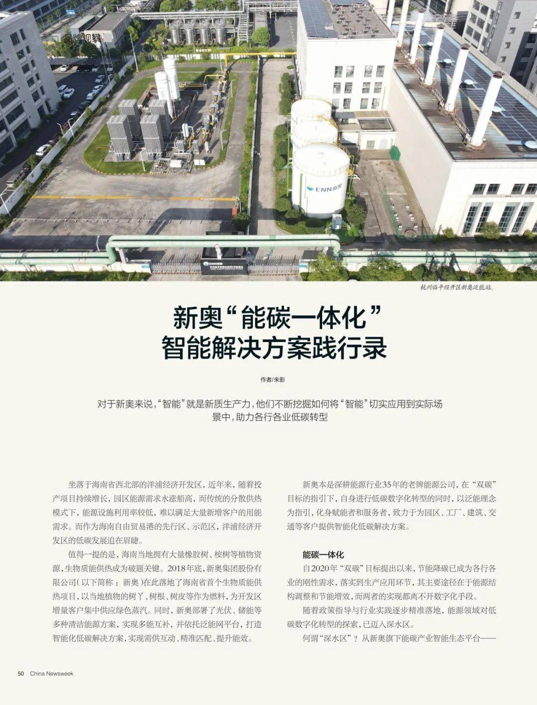 探索未來(lái)，2025新奧最新資料概覽，探索未來(lái)，揭秘新奧2025最新資料概覽