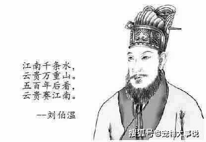 揭秘劉伯溫，后朝軍師與生肖傳奇，揭秘劉伯溫，后朝軍師與生肖傳奇的傳奇故事