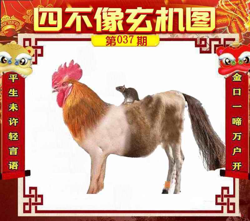 王中王必中一肖四不像圖，深度解析與SEO優(yōu)化策略，王中王必中一肖四不像圖深度解析與SEO優(yōu)化策略探討
