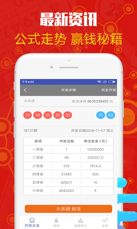 澳門六開彩開獎(jiǎng)結(jié)果記錄與SEO優(yōu)化探討，澳門六開彩開獎(jiǎng)結(jié)果與SEO優(yōu)化策略探討