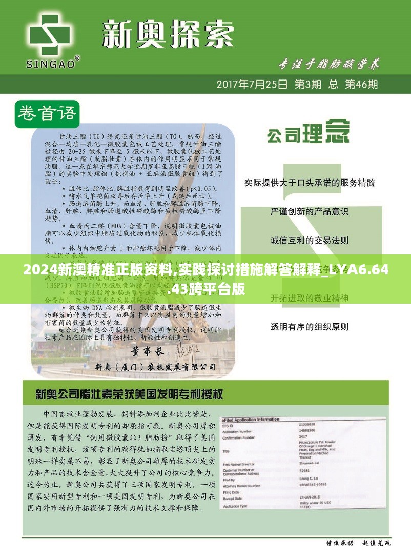 2025新奧正版資料最精準(zhǔn)免費(fèi)大全——一站式獲取最新資源，2025新奧正版資料最精準(zhǔn)免費(fèi)大全，最新資源一站式獲取