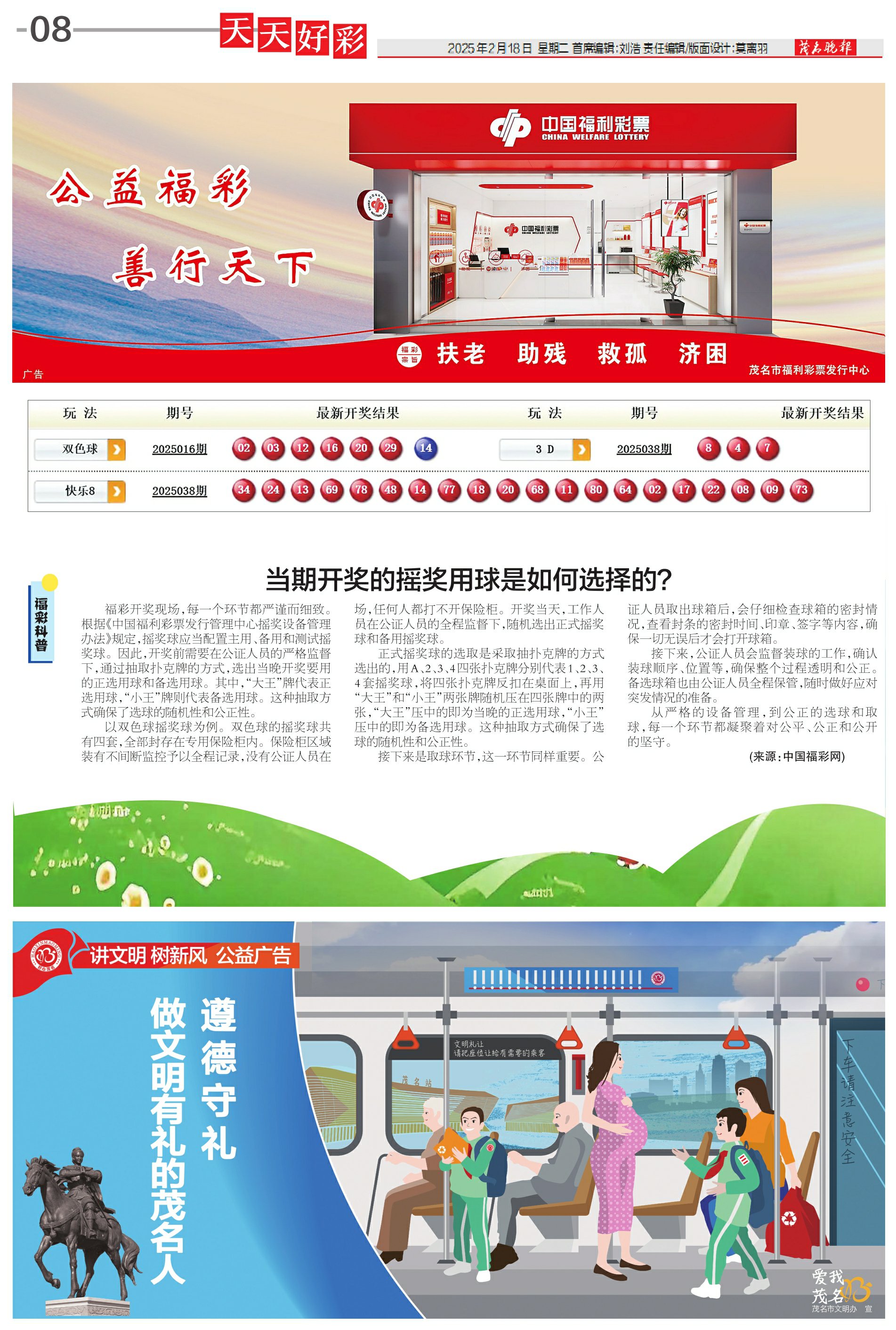 迎接美好未來，2025天天好彩的愿景，迎接美好未來，2025天天好彩的愿景展望